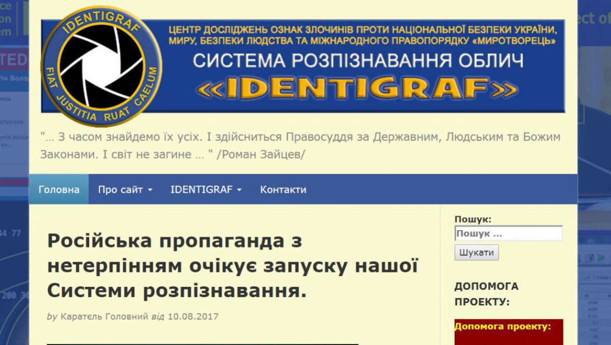 În Ucraina se lansează un sistem de identificare a separatiștilor din Crimeea, Donbass și Transnistria