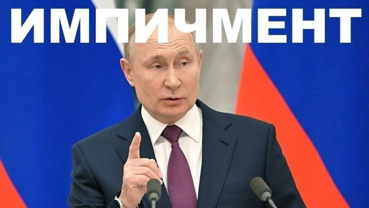 A fost inițiată o petiției pentru demiterea lui Putin
