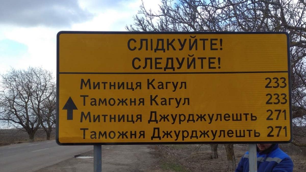 Spre punctele de trecere a frontierei cu România au fost instalate mai multe indicatoare pentru ghidarea refugiaților din Ucraina