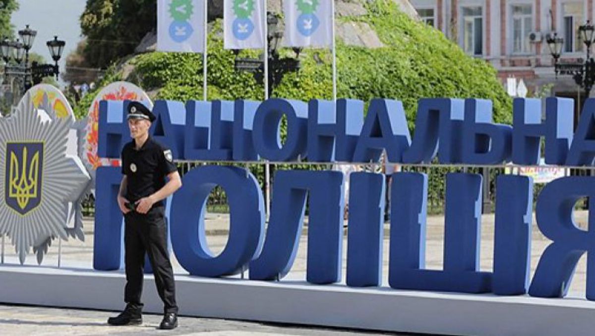 Ucraina va desfășura unitățile Poliției Naționale în apropierea regiunii transnistrene