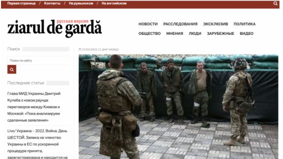 Site-ul Ziarului de Gardă a fost blocată în Rusia: „Redacția decide că nu există temei legal să se supună unor solicitări ale unor autorități din Rusia”